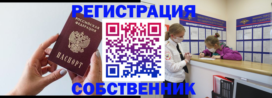 прописка для кредита в Бурятии