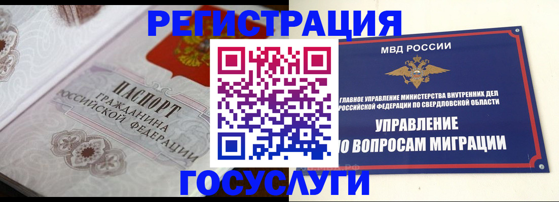 регистрация для дет. сада в Бурятии