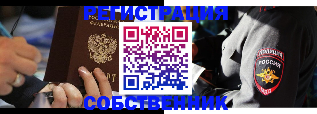 найти адрес прописки в Бурятии