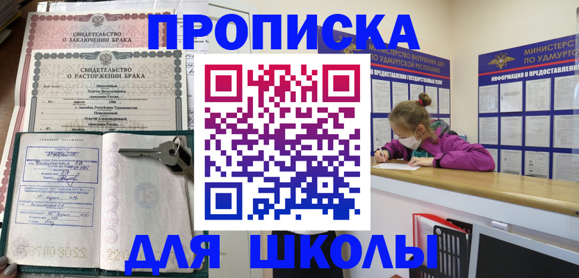 временная регистрация недорого в Бурятии