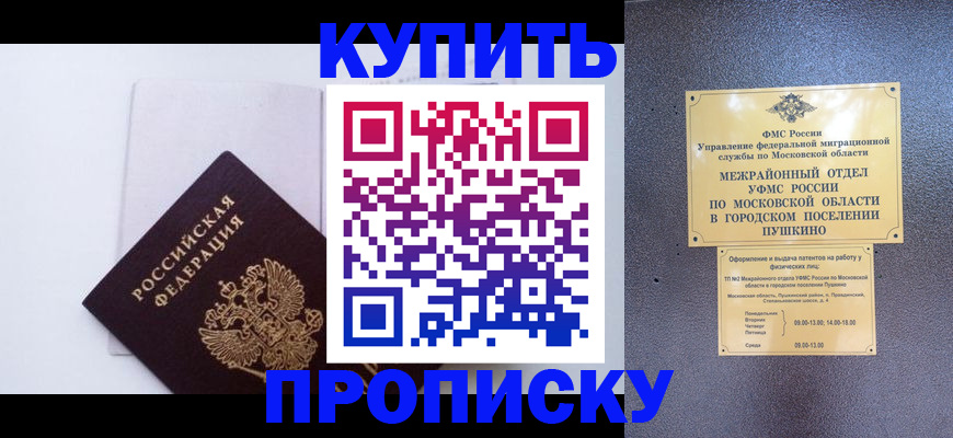найти адрес прописки в Бурятии