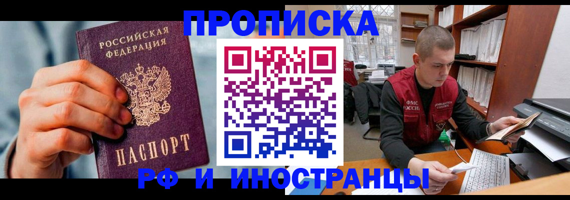 регистрация для школы в Бурятии